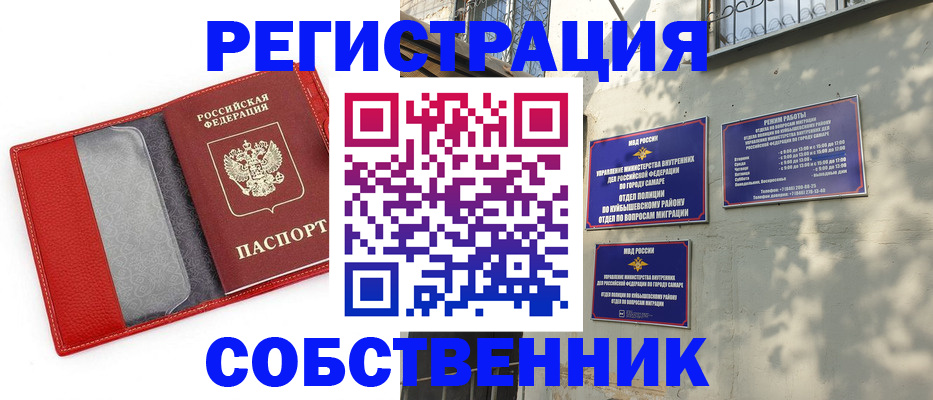 временная регистрация в квартире в Карабаново