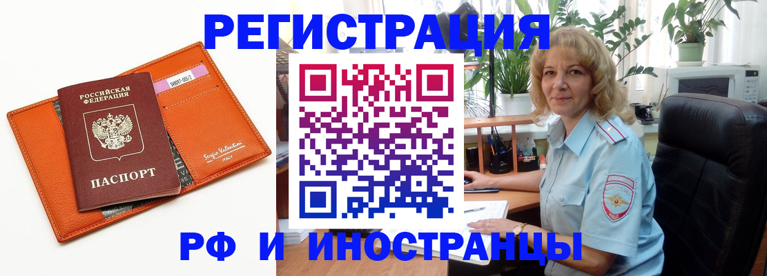 временная регистрация для школы в Карабаново