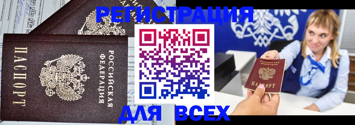 временная регистрация в Карабаново