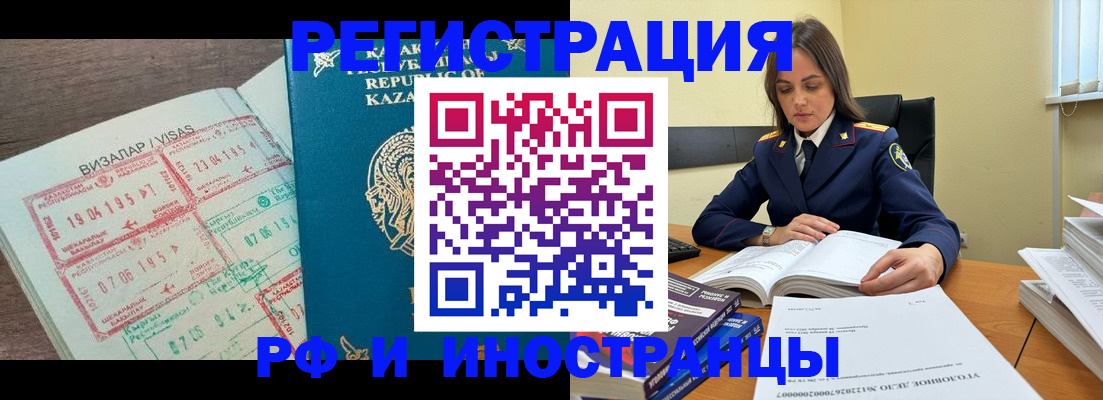 временная регистрация для всех в Карабаново